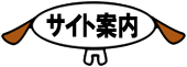 ���̃T�C�g�̈ē��y�[�W�ɔ�т܂��B